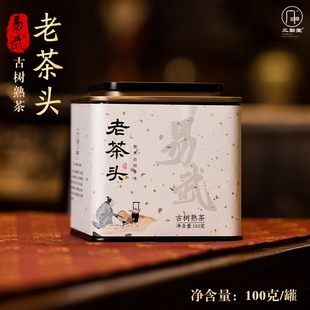 【直播福利】2015年易武奶香老茶头熟茶