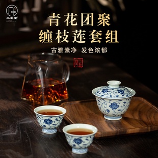三勤堂青花团聚缠枝莲功夫茶具景德镇陶瓷套组家用送朋友高档茶具