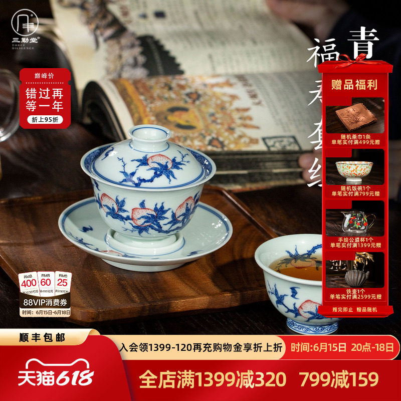 三勤堂景德镇青花瓷福寿套组功夫茶具手绘复古品茗杯盖碗整套茶具