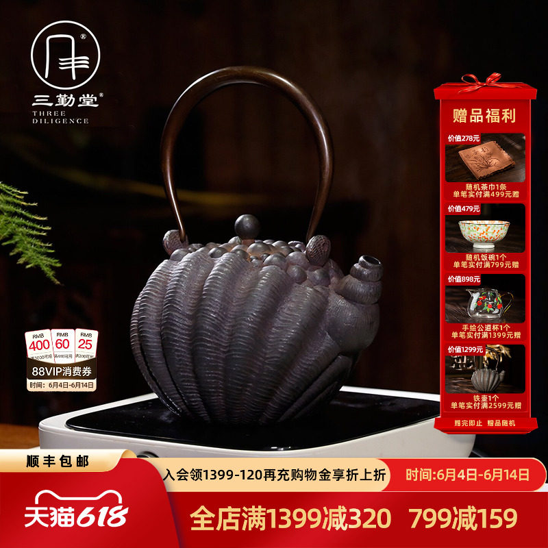 三勤堂珍珠蚌铁壶 铸铁无涂层手工烧水壶煮水器茶具大铁瓶S28003