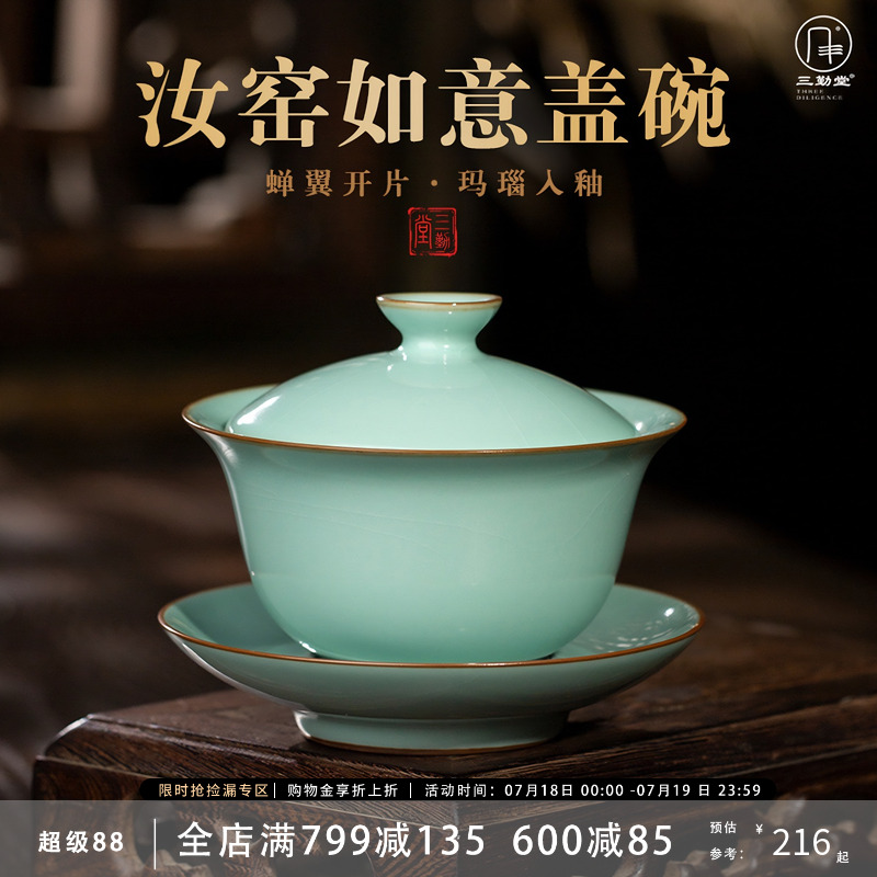 三勤堂泡普洱白茶如意大盖碗