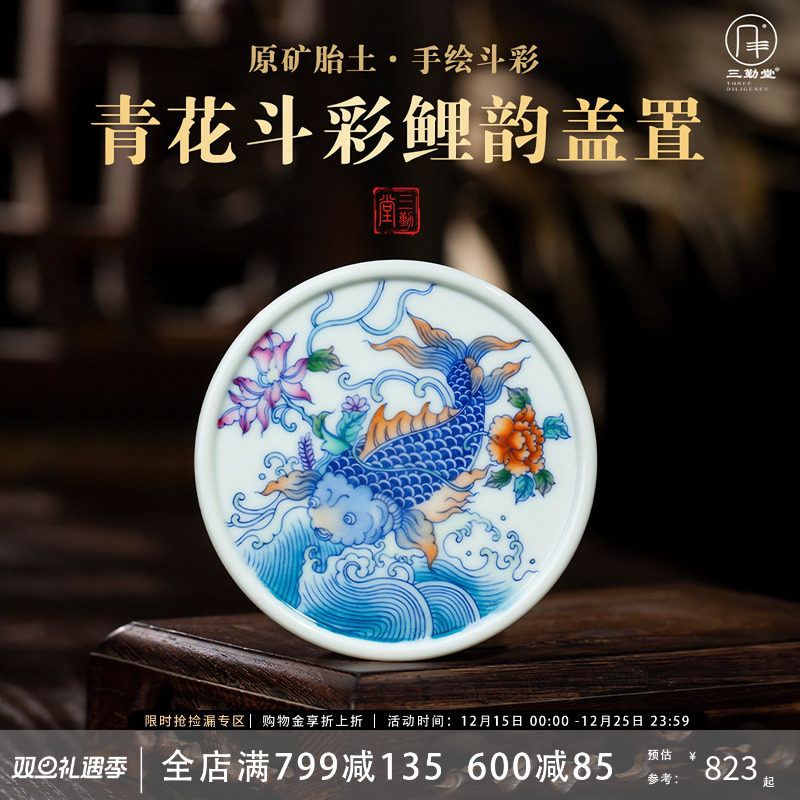 三勤堂青花景德镇手绘盖置陶瓷功夫茶具配件茶壶盖托茶道摆件盖垫