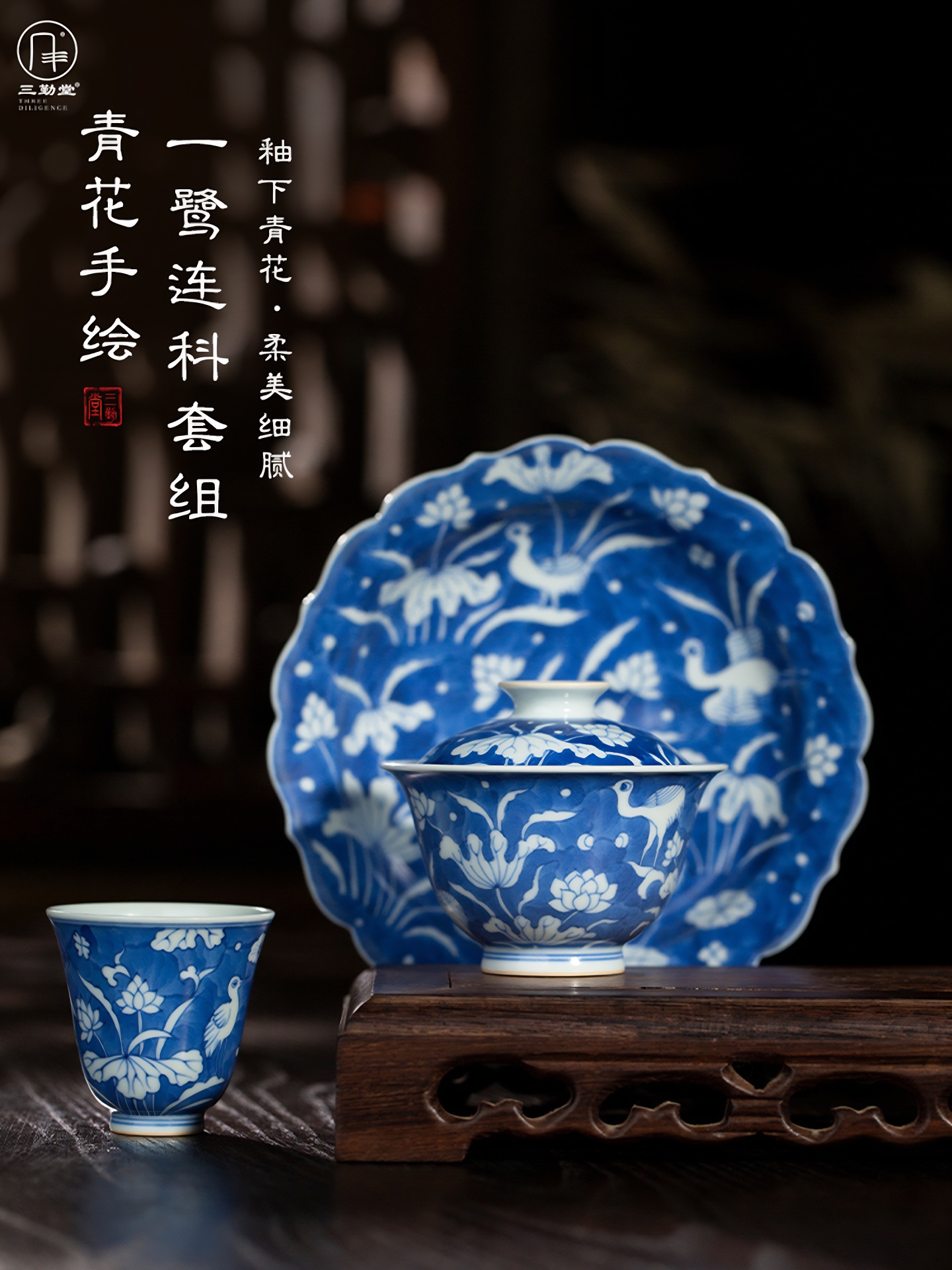 三勤堂功夫茶主人杯手绘青花一鹭莲科两才盖碗功夫茶具套装泡茶碗