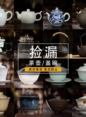 三勤堂微瑕景德镇茶壶泡茶家用玻璃二才盖碗茶具粗陶壶窑变侧把壶