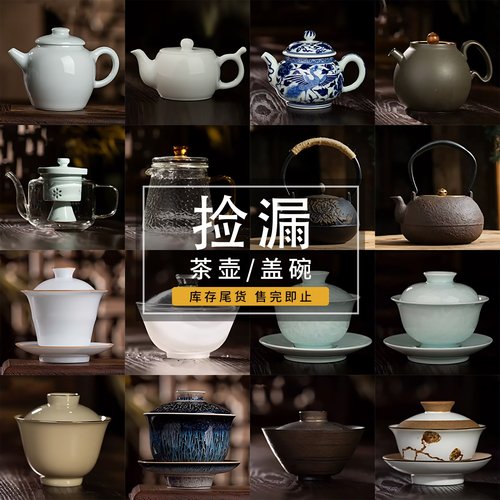 三勤堂微瑕茶壶泡茶二才盖碗茶具