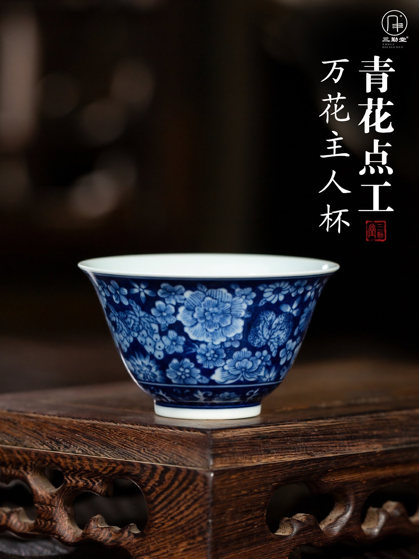 【师傅麻子】三秦堂景德镇陶瓷师傅杯手绘青白茶杯典雅单杯功夫杯,餐饮具,茶杯,淘宝优惠券,粉丝福利购,淘宝优惠卷