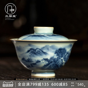 三勤堂青花盖碗茶杯景德镇纯手工山水两才盖碗家用泡茶碗单个防烫