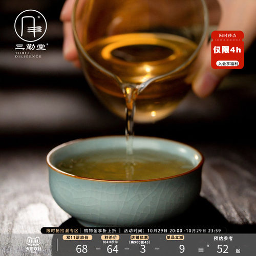 汝窑普洱茶开片主人杯单杯