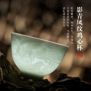 三勤堂影青雕刻凤纹鸡心杯景德镇陶瓷功夫茶具个人专用主人杯茶杯