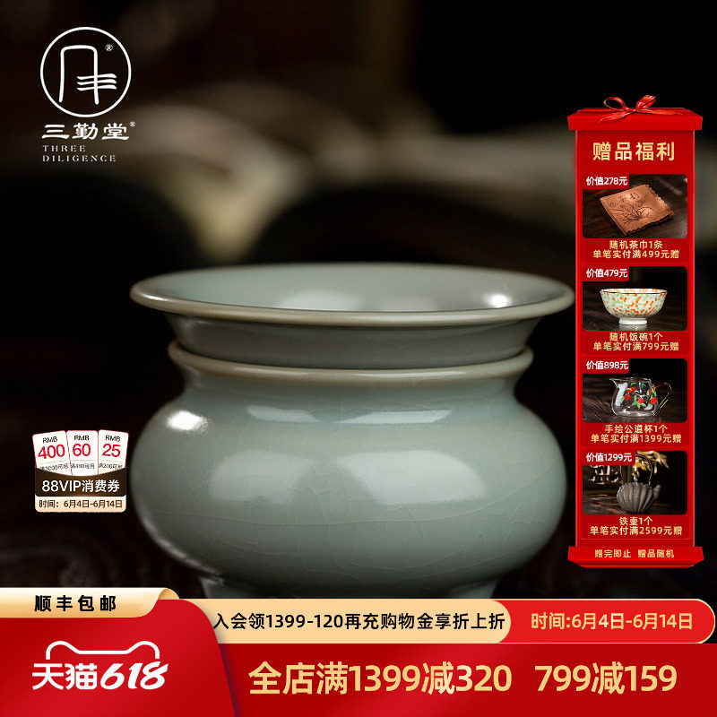 三勤堂汝窑茶漏茶滤景德镇陶瓷功夫茶具滤茶器滤网茶道配件高档