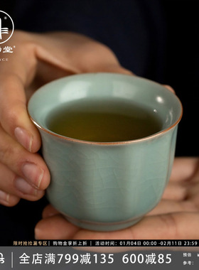 三勤堂功夫茶杯 汝窑茶具套装景德镇陶瓷品茗杯单杯主人杯S44002