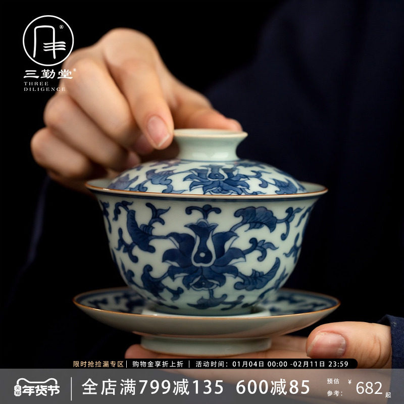 三勤堂青花盖碗景德镇陶瓷泡茶器青花缠枝莲三才盖碗手绘功夫茶具,餐饮具,盖碗,淘宝优惠券,粉丝福利购,淘宝优惠卷