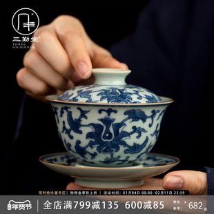 三勤堂青花盖碗景德镇陶瓷泡茶器青花缠枝莲三才盖碗手绘功夫茶具
