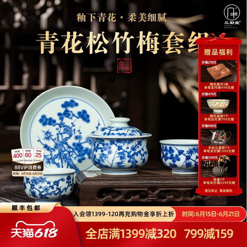 三勤堂青花陶瓷功夫茶具