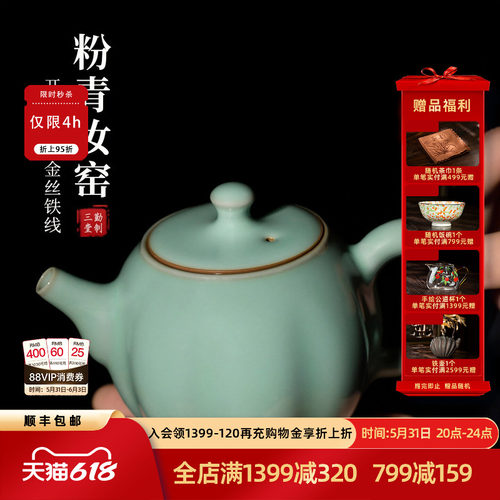 三勤堂景德镇南瓜壶汝窑开片