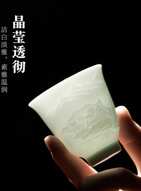 三勤堂影青雕刻山水主人杯陶瓷茶杯个人专用单杯闻香杯功夫茶具