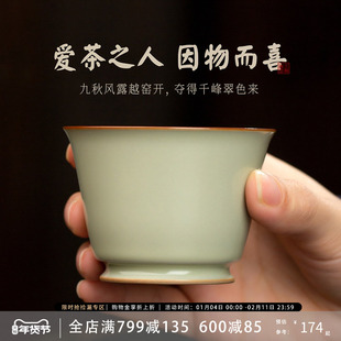 三勤堂功夫茶杯秘色釉越窑陶瓷主人杯中式喝茶品茗杯个人用普洱杯