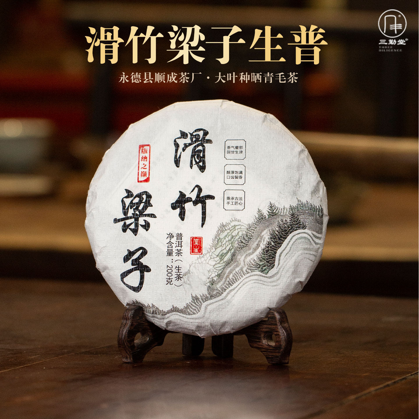 2025年滑竹梁子云南普洱茶生茶纯料春茶古树甜香手工饼茶高档茶叶,茶,普洱,淘宝优惠券,粉丝福利购,淘宝优惠卷