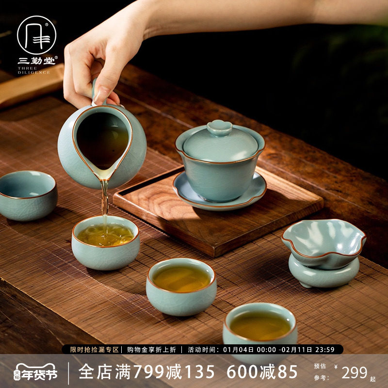 三勤堂汝窑高档功夫茶具套装家用茶壶泡茶景德镇陶瓷茶杯办公会客,餐饮具,整套茶具,淘宝优惠券,粉丝福利购,淘宝优惠卷