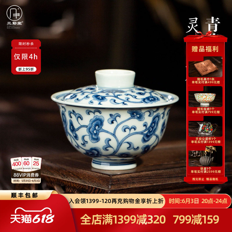 三勤堂青花点工灵芝盖碗景德镇中式陶瓷茶具高级感送礼自用泡茶碗