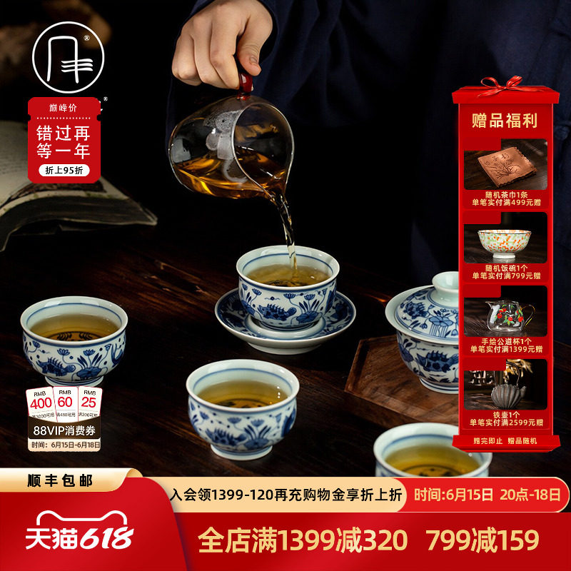 三勤堂手绘青花鱼藻纹盖碗主人杯功夫茶具套装家用景德镇陶瓷中式