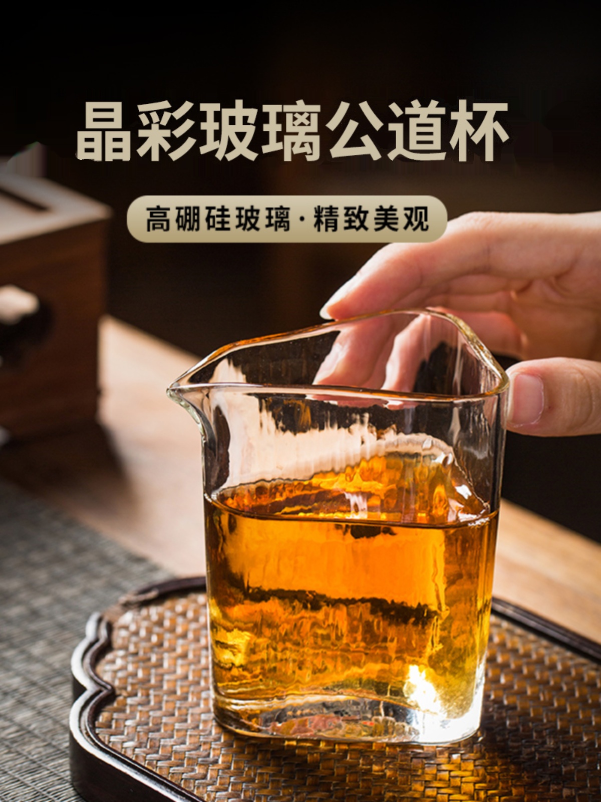 三勤堂日式公道杯高硼硅玻璃耐热茶海家用小号精致分茶器泡茶公杯