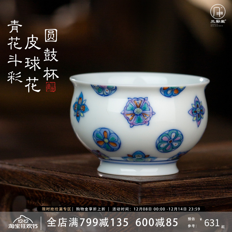 三勤堂手绘斗彩圆鼓杯功夫茶具