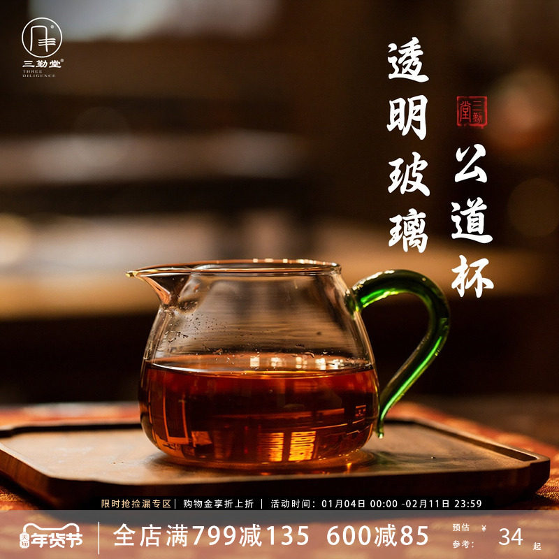 三勤堂玻璃公道杯高硼硅鹰嘴手工吹制分茶器显汤色防烫大容量茶海,餐饮具,公道杯,淘宝优惠券,粉丝福利购,淘宝优惠卷