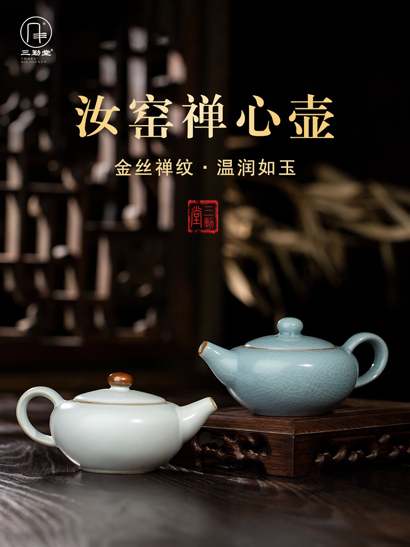 三勤堂禅心汝窑茶壶陶瓷功夫茶具泡茶器原矿釉开片可养家用大容量