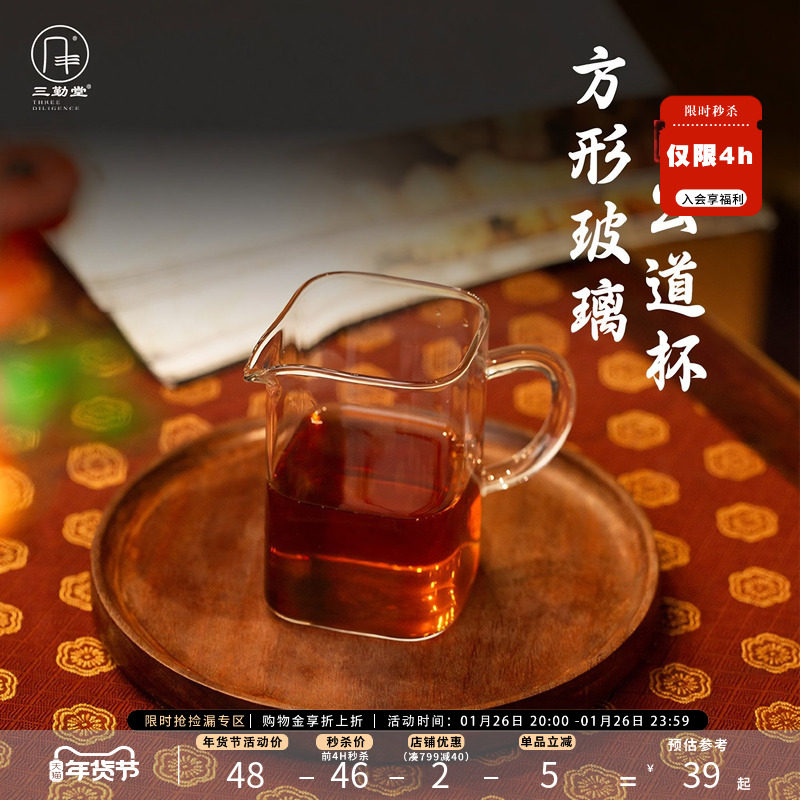 三勤堂玻璃公道杯耐热耐高温加厚防烫手柄公道杯大容量方形分茶器,餐饮具,公道杯,淘宝优惠券,粉丝福利购,淘宝优惠卷