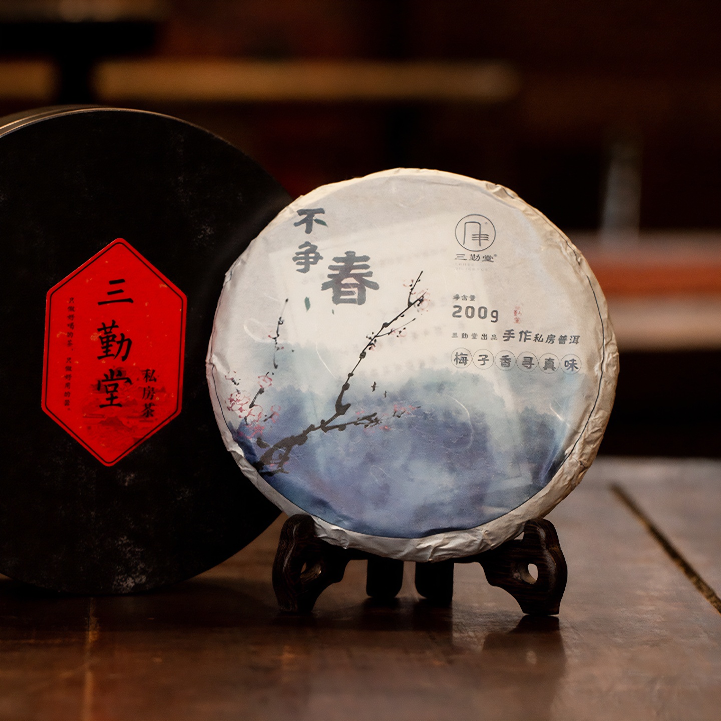 普洱茶三勤堂大叶种古树七子茶