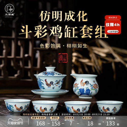 三勤堂功夫茶具套组手绘斗彩青花