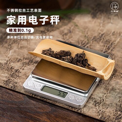 三勤堂不锈钢家用电子称