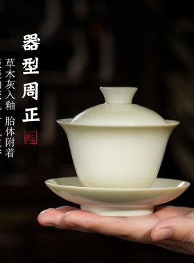 三勤堂泡茶草木灰盖碗茶杯景德镇陶瓷功夫茶具泡茶器二才杯敬茶碗