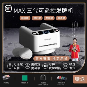 发牌机扑克牌全自动发牌器斗地主掼蛋专用洗牌一体机德州麻将纸牌