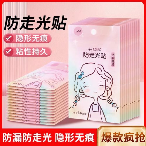 一字神器裙子固定防滑衣服贴隐形防走光贴防漏肩胸口强力胶领口贴