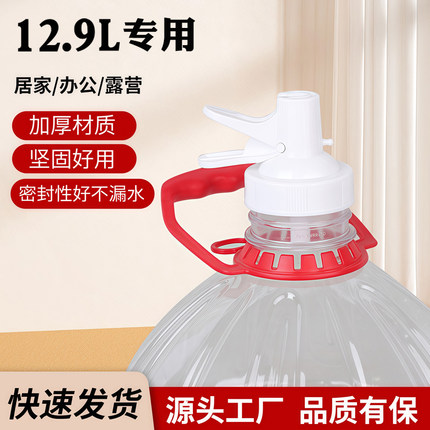 桶装水倒置水龙头农夫山泉12升支架矿泉水桶装水水嘴支架不用插电