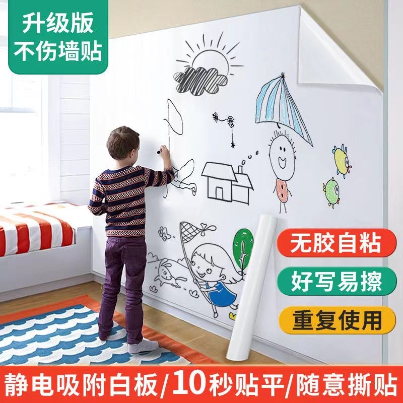 跨境白板墙贴家用画画涂鸦写字板涂色磁性可擦拭画板学习板小黑板