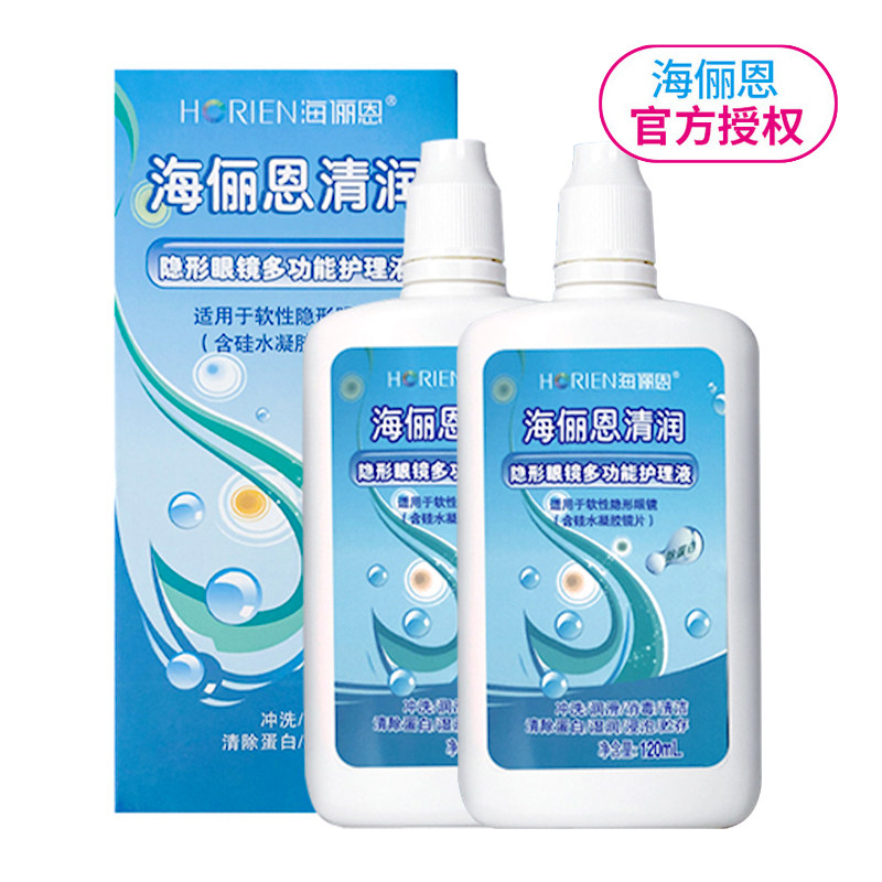 海俪恩清润120ml*2瓶隐形眼镜美瞳护理液女正品小瓶装清洁保湿Q|msdalam kategori kanta lekap/penyelesaian penjagaan, penyelesaian penjagaan - dari Buy2taobao.com untuk memberikan perkhidmatan ejen Taobao profesional membeli