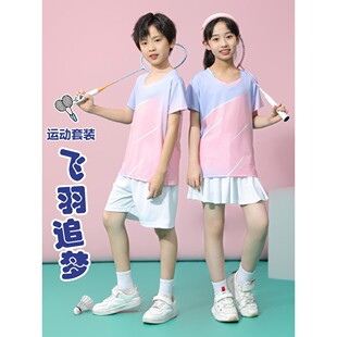 儿童羽毛球服套装定制男童小学生速干比赛队服夏季女孩训练运动服