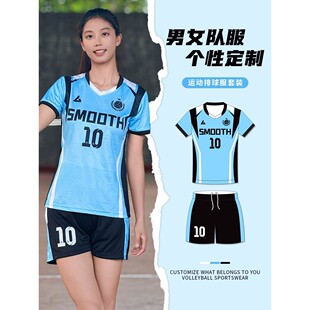 2026男女新款排球服定制学生速干短袖排球队服气排球比赛训练