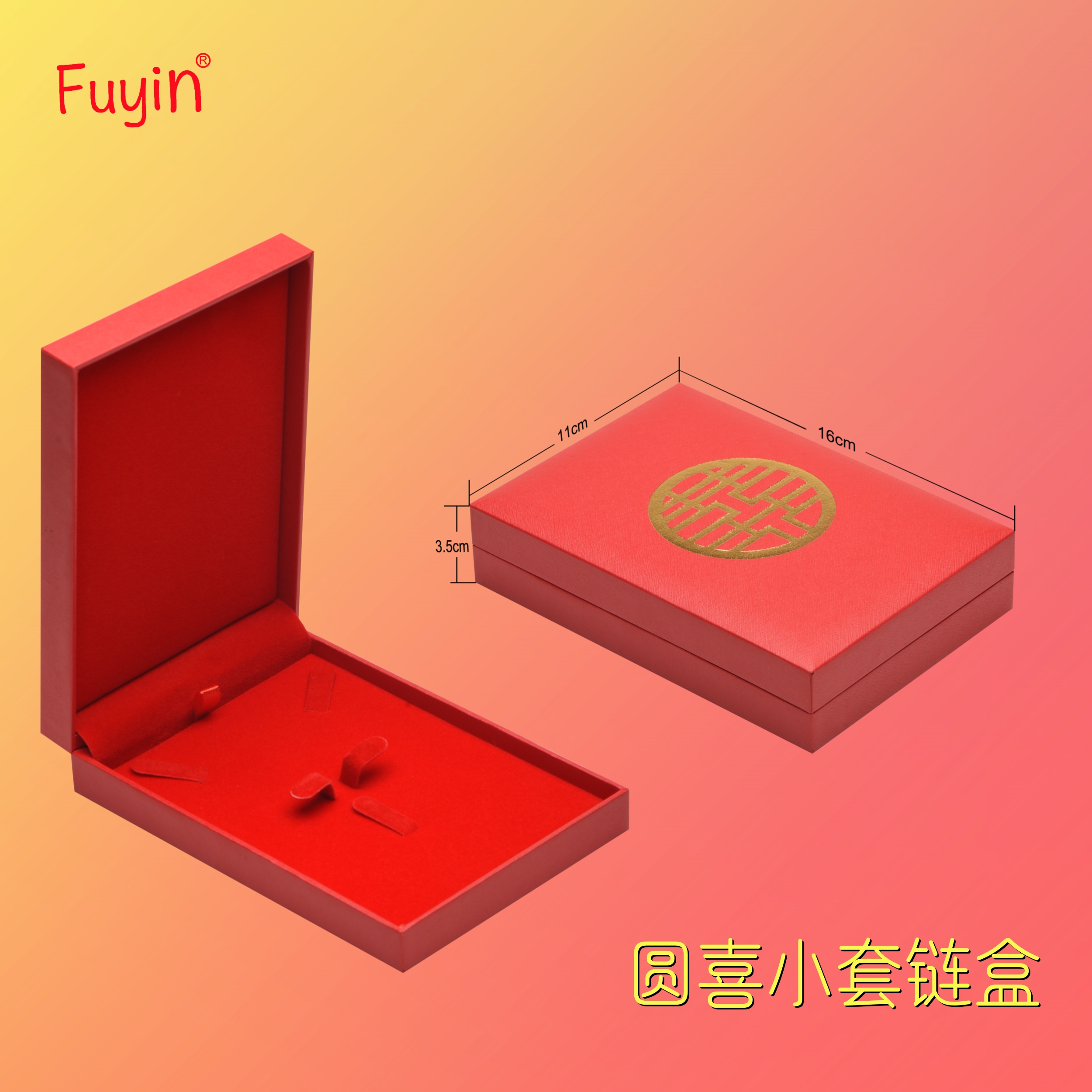 Fuyin黄金小套链盒 大耳坠盒 结婚首饰盒 订婚首饰盒