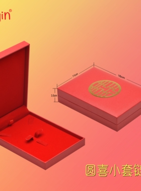 Fuyin黄金小套链盒 大耳坠盒 结婚首饰盒 订婚首饰盒