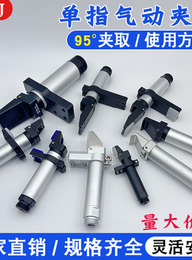 SXJ机械手配件气动拔指单指操作