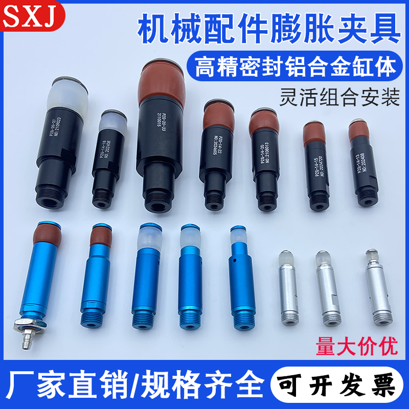 SXJPZG膨胀夹具内撑手指迷你气夹