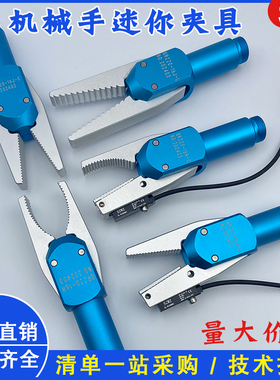 机械手配件夹具GRZ20-16锯齿型Y型气动水口夹治具迷你强力夹子