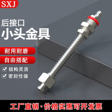 机械手配件天行小头直通金具M10M12机械手吸盘座吸嘴支架尾部进气