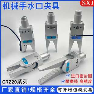 注塑机机械手配件GRZ20夹具带检测气动水口夹具抓手气缸迷你夹子