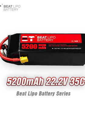 BT LIPO倍特电池5200mAh/6S/22.2V/25C/35C/航模电池