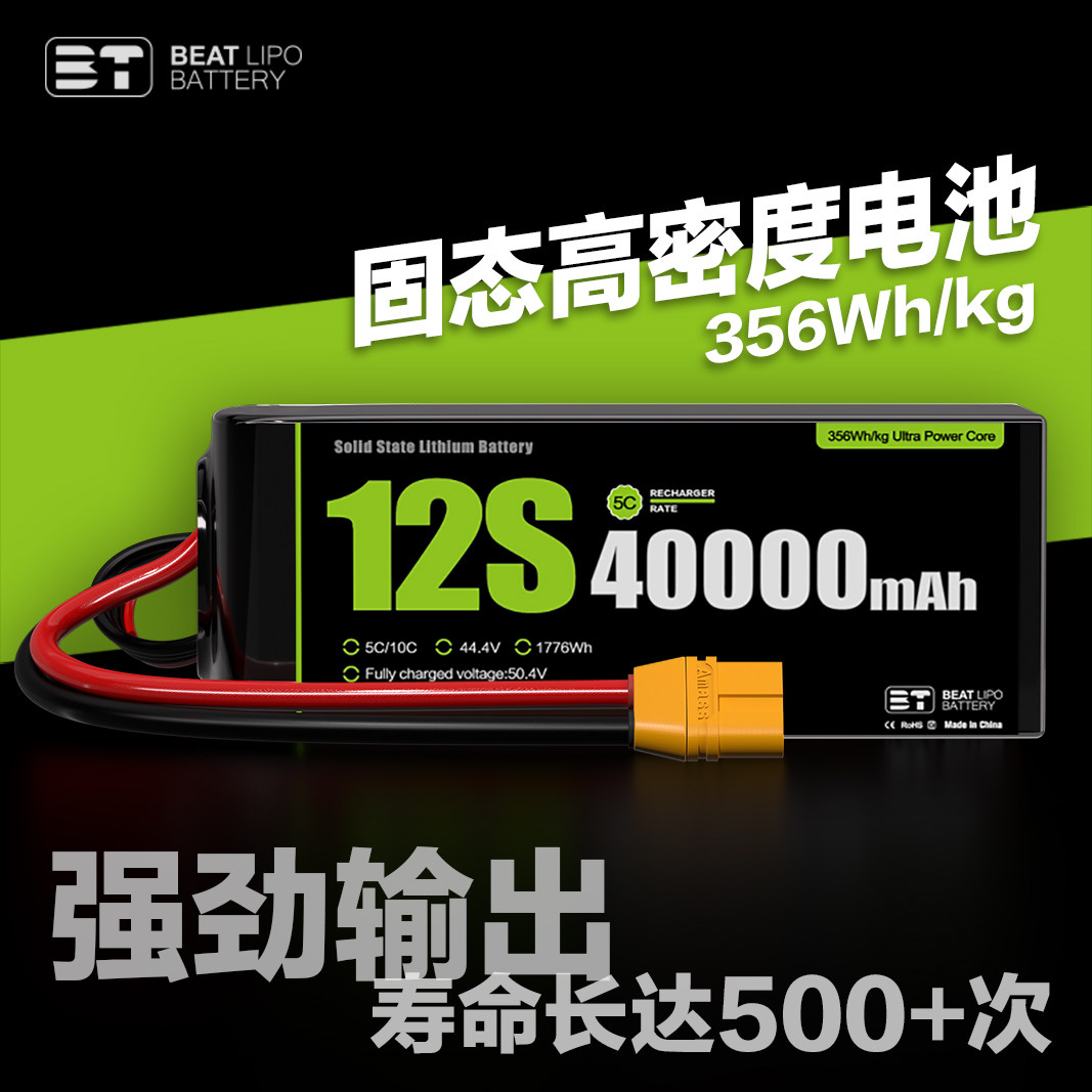 BT倍特全新固态32000-40000mAh 6S 12S 14S长续航无人机电池